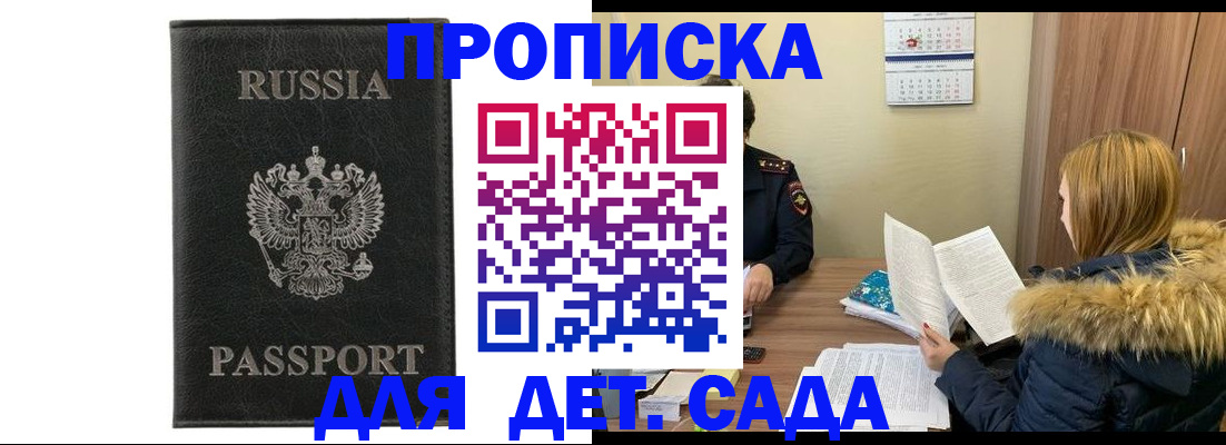 временная регистрация недорого в Николаевске-на-Амуре