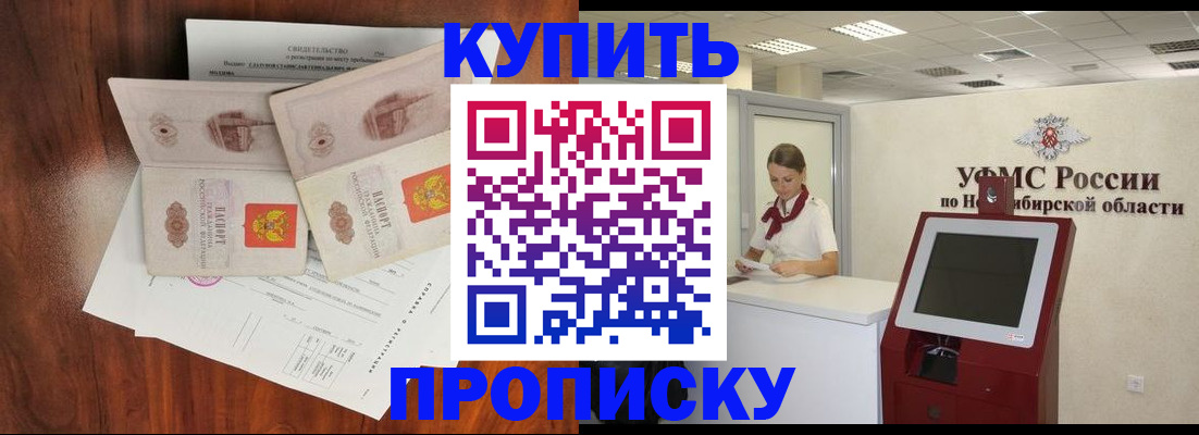 временная регистрация поиск в Николаевске-на-Амуре