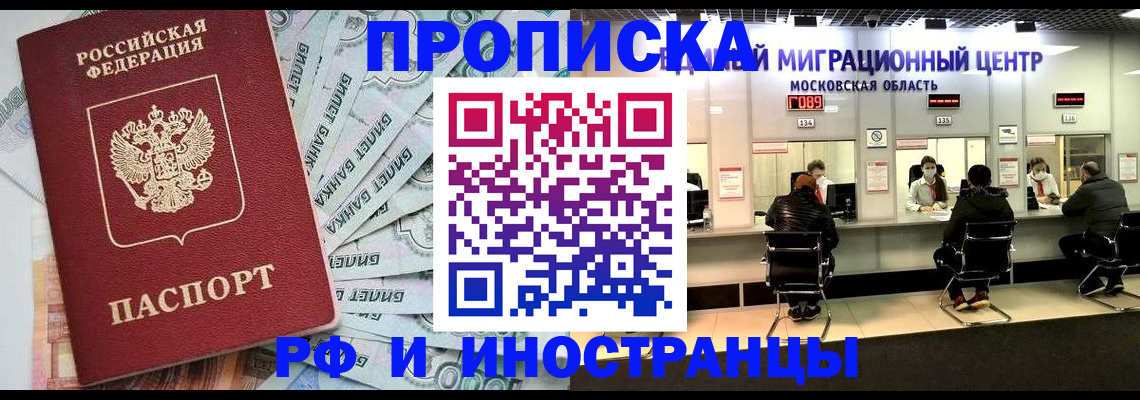 где прописаться в Николаевске-на-Амуре